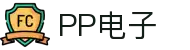 PP电子(中国)有限公司官网